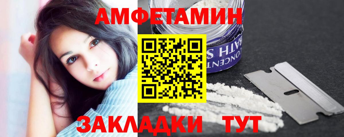 АМФ  Вход с VPN  Обь  Amphetamine VHQ 