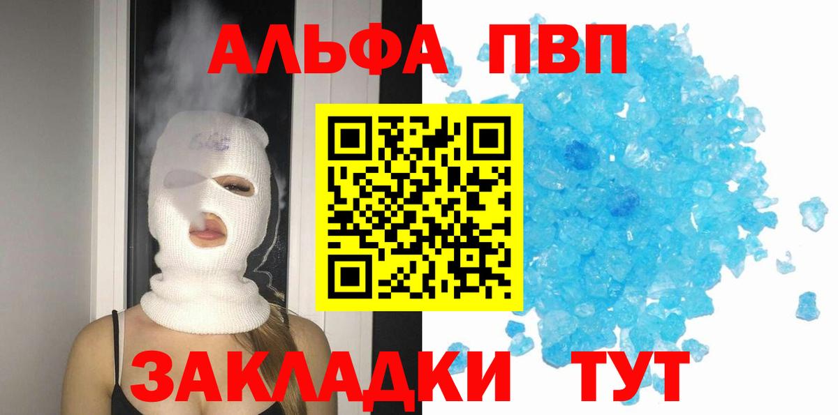 A-PVP мука  Вход с VPN  Alfa_PVP  А ПВП Crystall  Обь  Alpha-PVP СК 