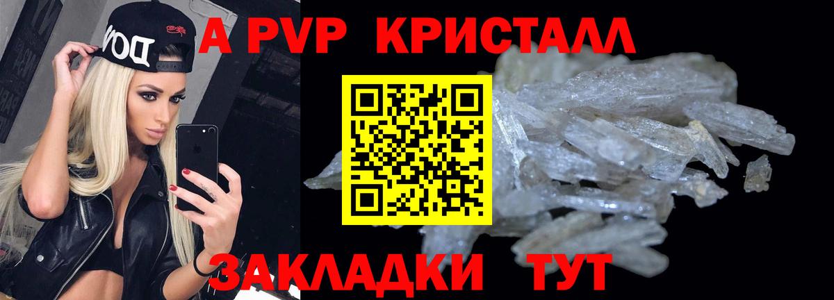 Alpha PVP СК Обь