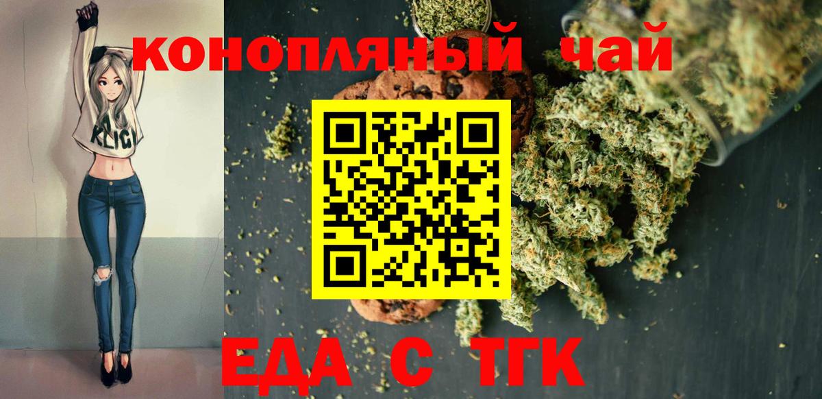 Canna-Cookies марихуана  Вход с VPN  Обь 