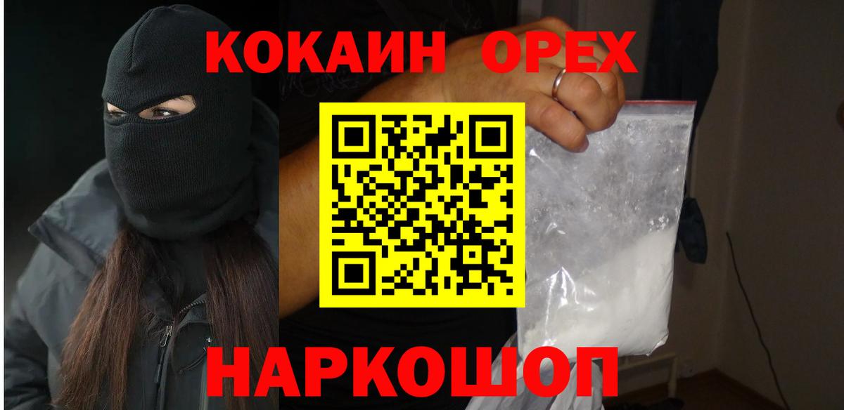 COCAIN  Вход с VPN  Обь  COCAIN Перу 