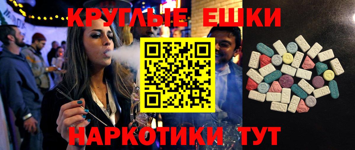 Ecstasy 250 мг Обь