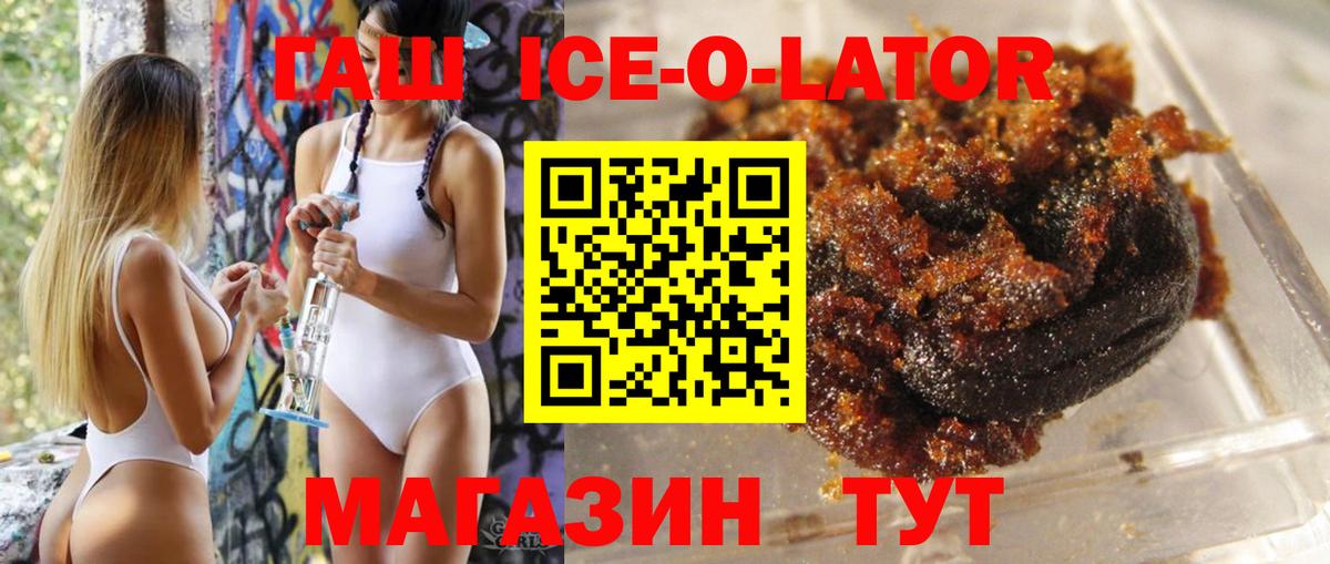Обь  Гашиш  Гашиш ice o lator  цена наркотик  Гашиш ice o lator  Вход с VPN 