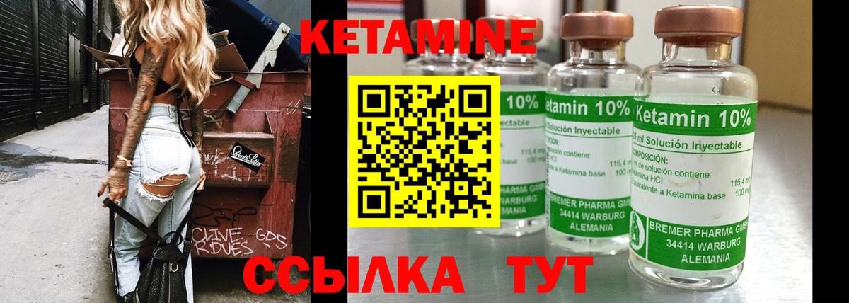 КЕТАМИН VHQ  КЕТАМИН ketamine  Вход с VPN  блэк спрут зеркало  Обь 