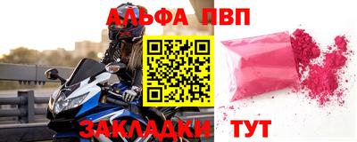 ALPHA-PVP Новозыбков