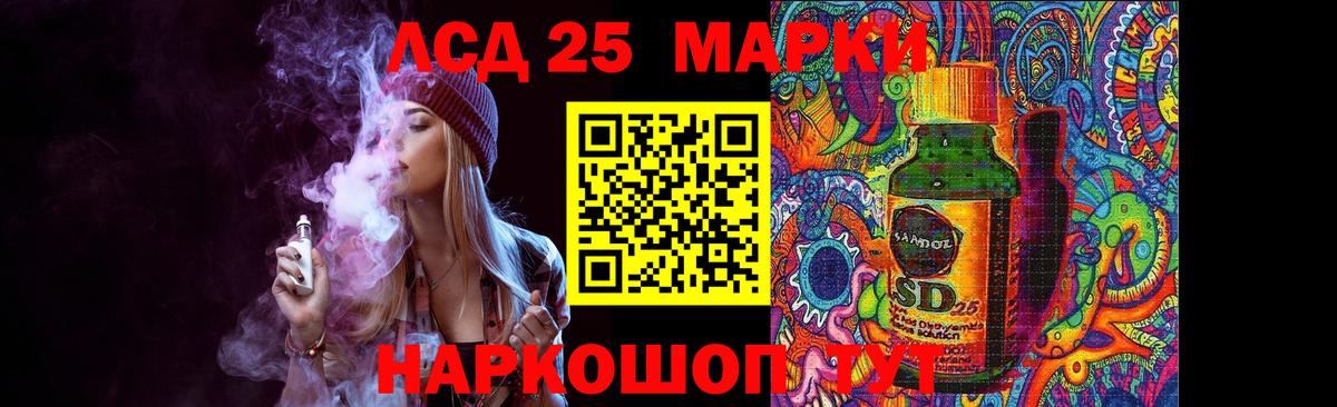 Лсд 25 экстази ecstasy  LSD-25 экстази кислота  Вход с VPN  Обь 