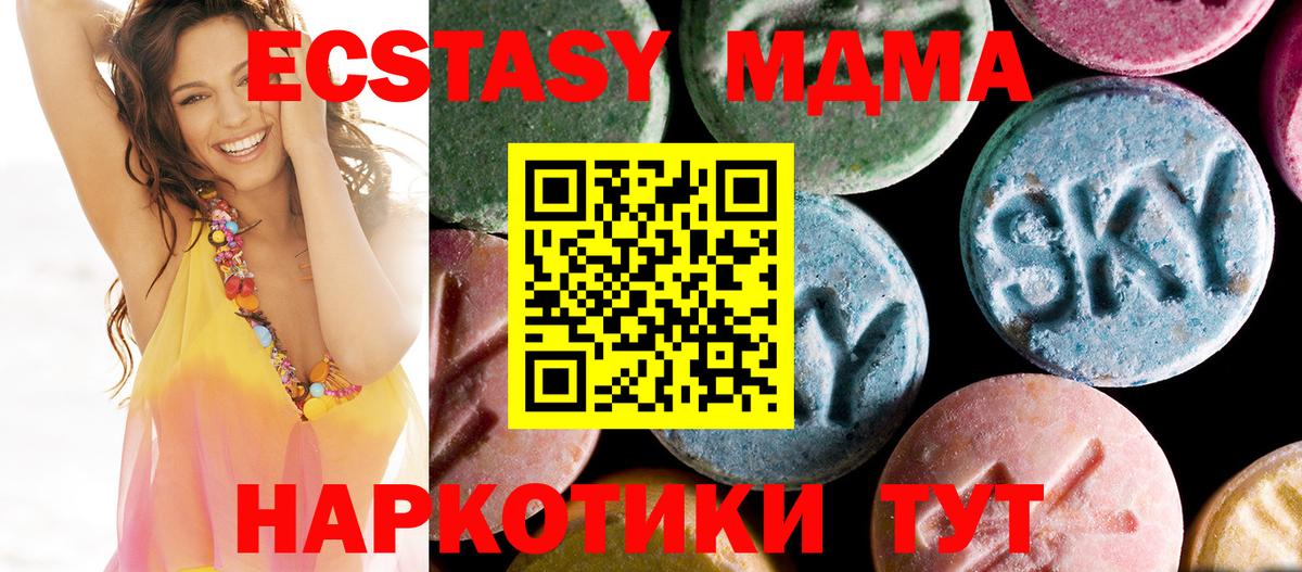 MDMA молли  MDMA молли  Вход с VPN  Обь 