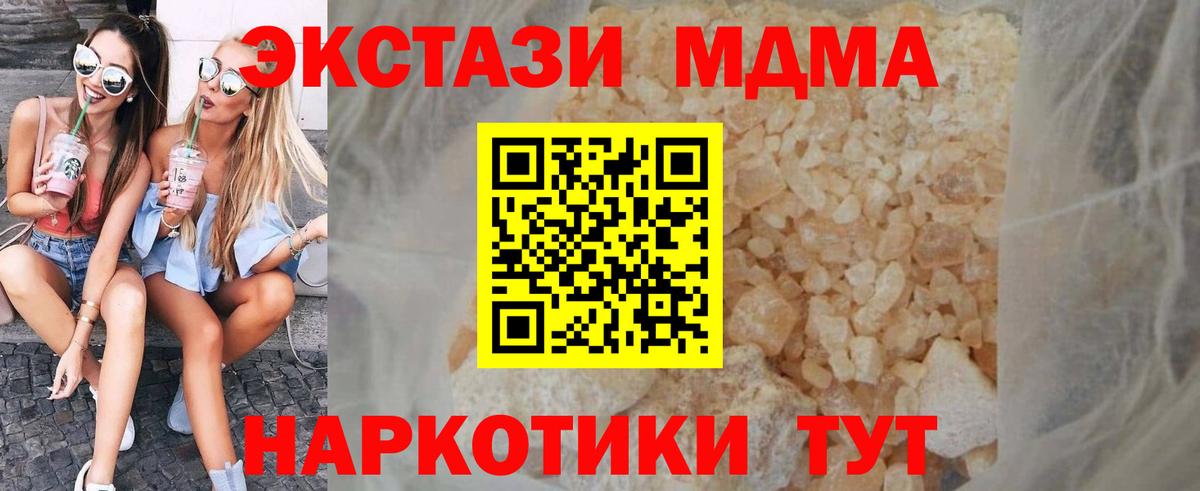 MDMA молли Обь