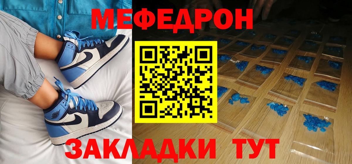 Меф мука Обь