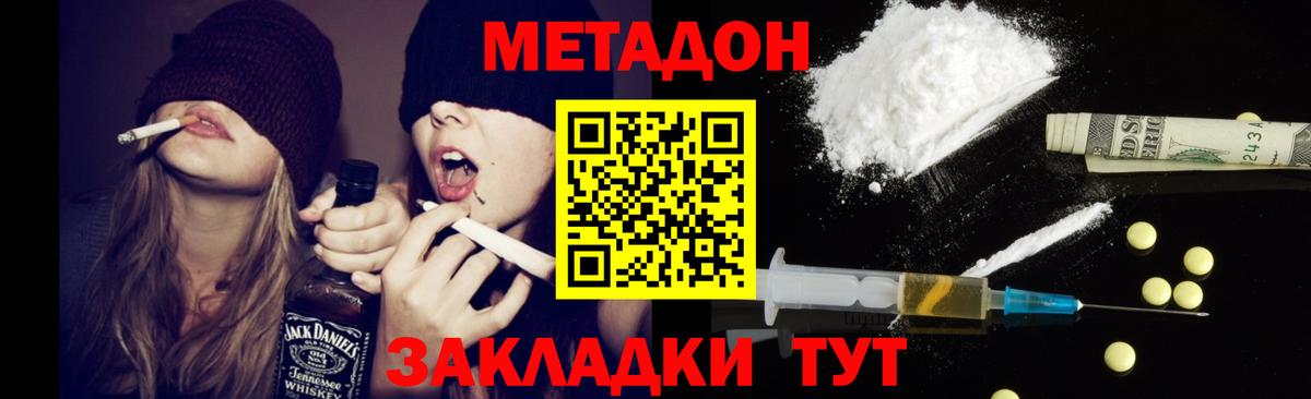 МЕТАДОН мёд  Вход с VPN  Обь 