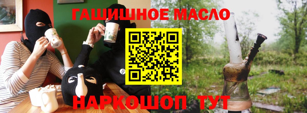 Обь  закладка  Дистиллят ТГК THC oil  Вход с VPN  Дистиллят ТГК THC oil 