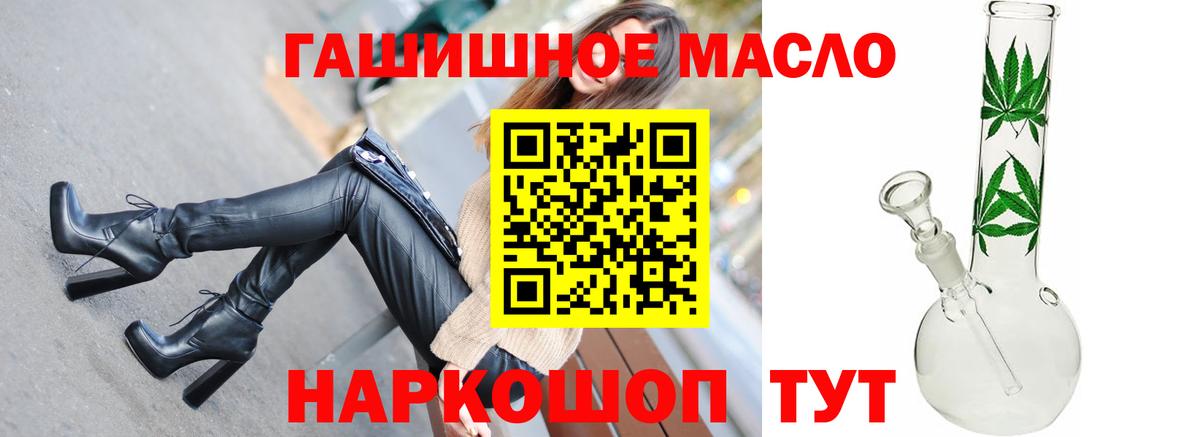 Дистиллят ТГК THC oil Обь