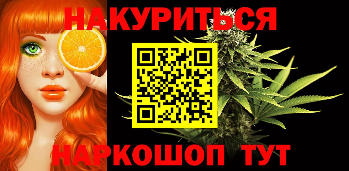 Канабис SATIVA & INDICA  МАРИХУАНА AK-47  Бошки Шишки сатива  Марихуана сатива  Обь  Вход с VPN 